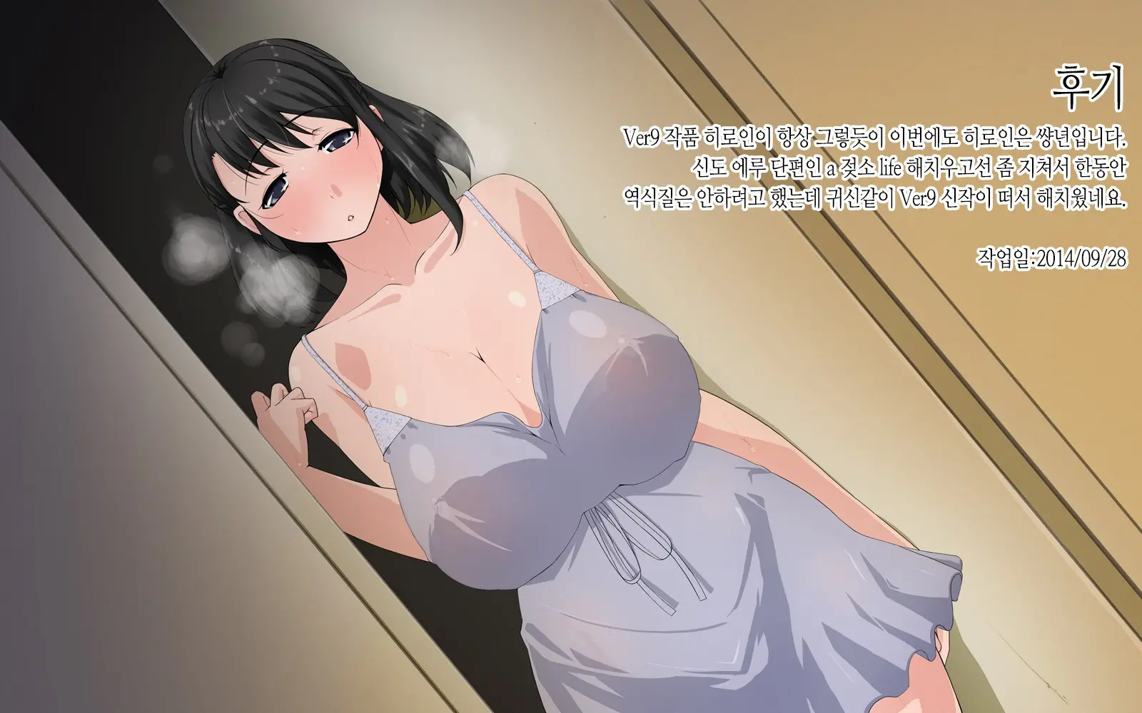 Kanojo Wa Boku No Tame Ni Uwaki O Shitekuru | 그녀는 나를 위해서 바람을 피고있다